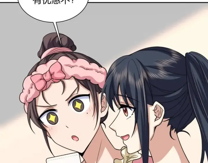 漫画《我家老婆来自一千年前》236第48张图