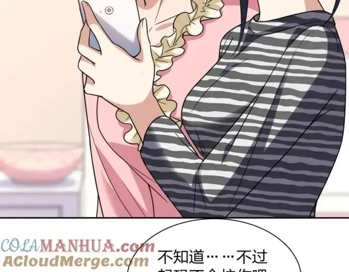 漫画《我家老婆来自一千年前》236第49张图