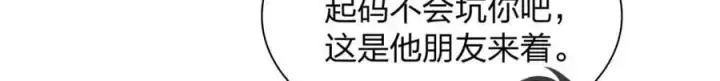 漫画《我家老婆来自一千年前》236第50张图