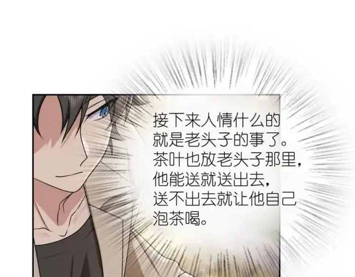漫画《我家老婆来自一千年前》236第66张图