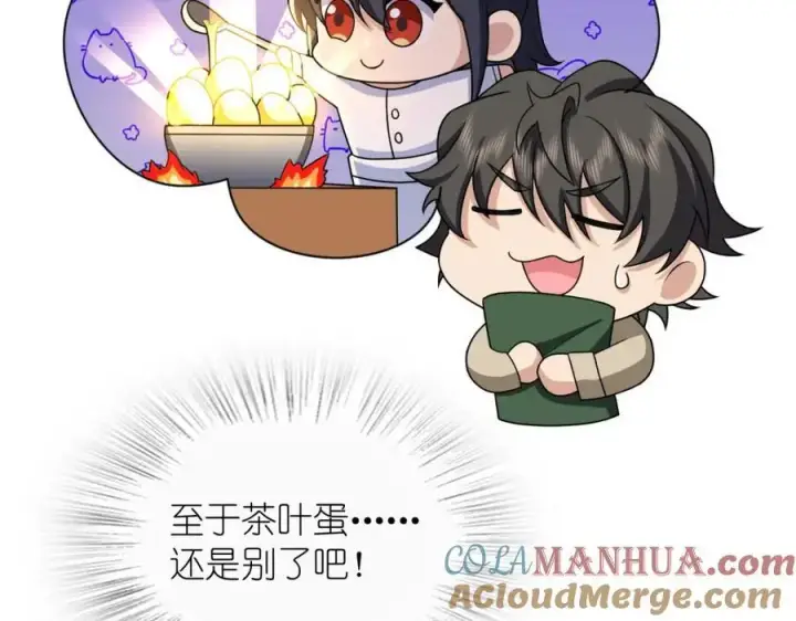 漫画《我家老婆来自一千年前》236第69张图