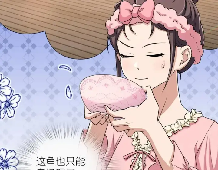 漫画《我家老婆来自一千年前》236第7张图