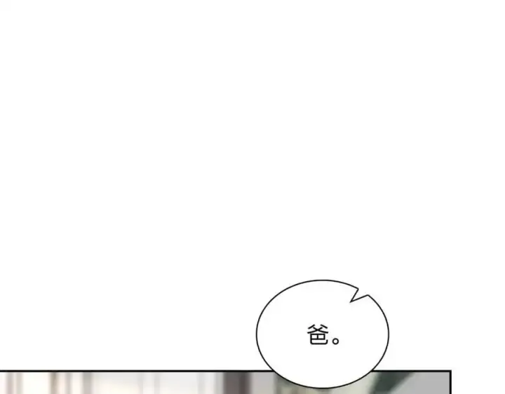 漫画《我家老婆来自一千年前》236第72张图