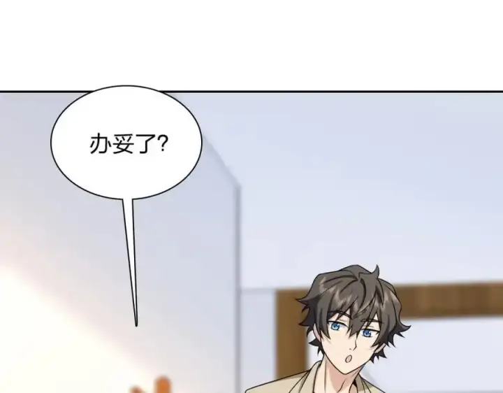 漫画《我家老婆来自一千年前》236第76张图