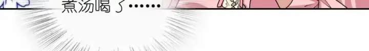 漫画《我家老婆来自一千年前》236第8张图