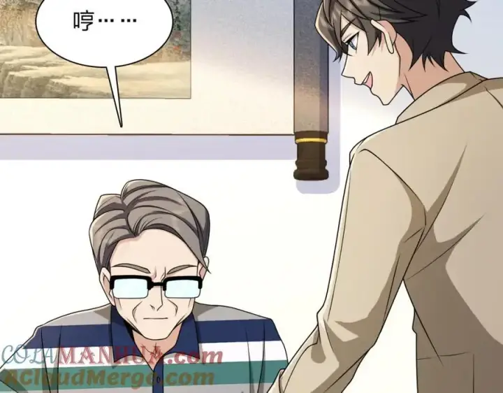 漫画《我家老婆来自一千年前》236第81张图