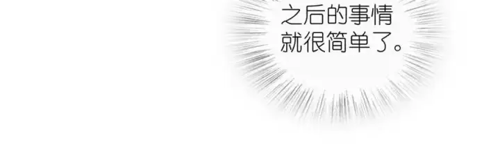 漫画《我家老婆来自一千年前》236第86张图