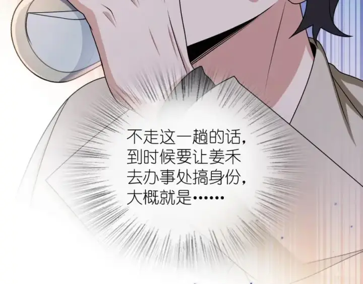 漫画《我家老婆来自一千年前》236第88张图