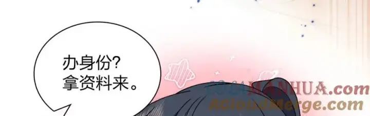 漫画《我家老婆来自一千年前》236第89张图