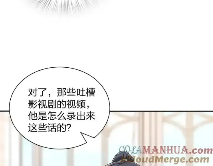 漫画《我家老婆来自一千年前》236第9张图