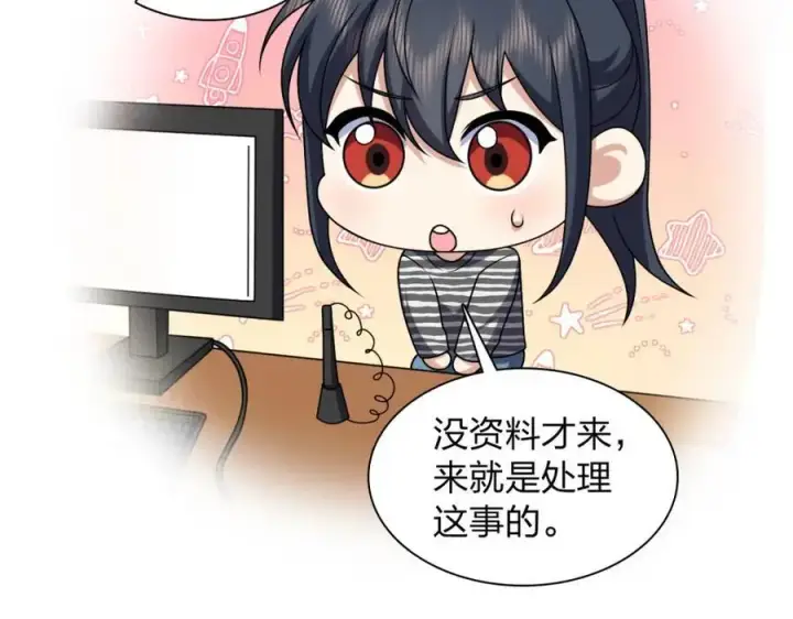 漫画《我家老婆来自一千年前》236第90张图