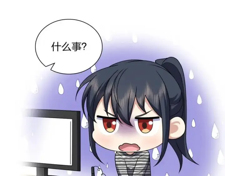 漫画《我家老婆来自一千年前》236第91张图