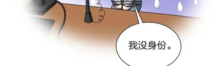漫画《我家老婆来自一千年前》236第92张图