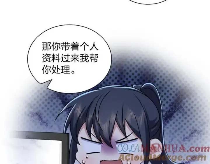 漫画《我家老婆来自一千年前》236第93张图