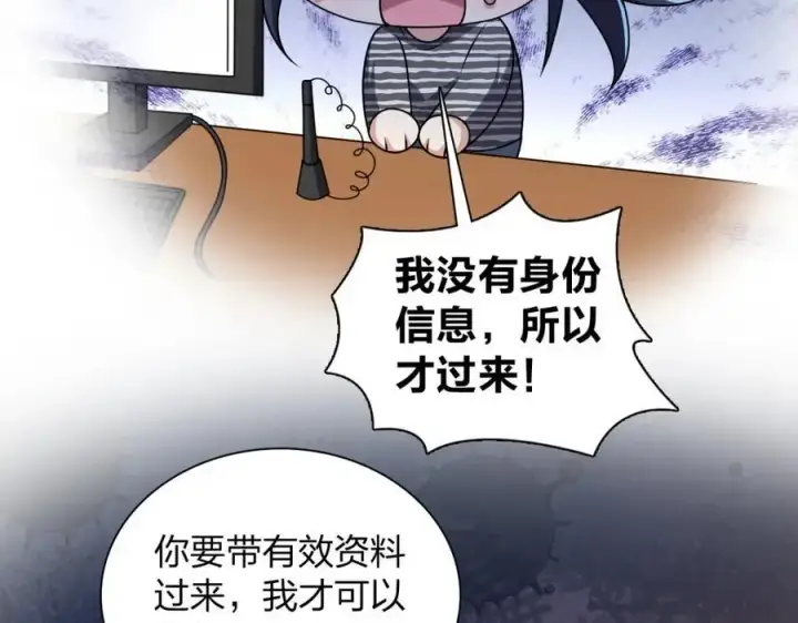 漫画《我家老婆来自一千年前》236第94张图