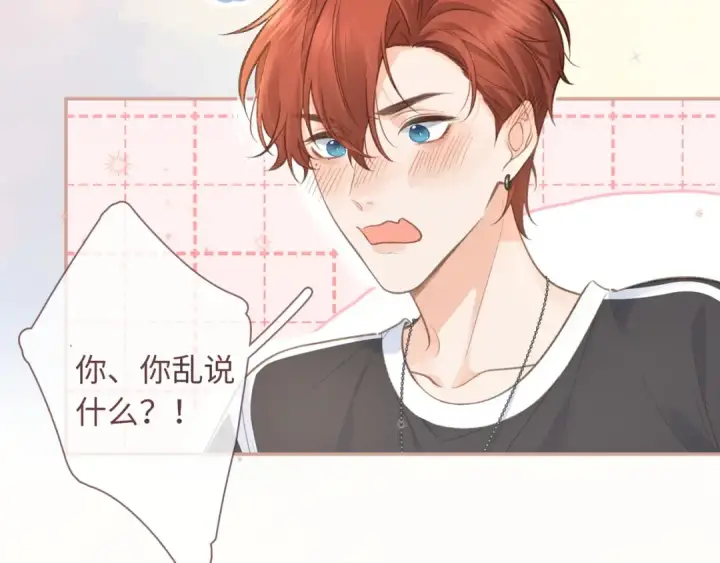 漫画《我就想蹭你的气运》序章 让我吸一口吧！第35张图