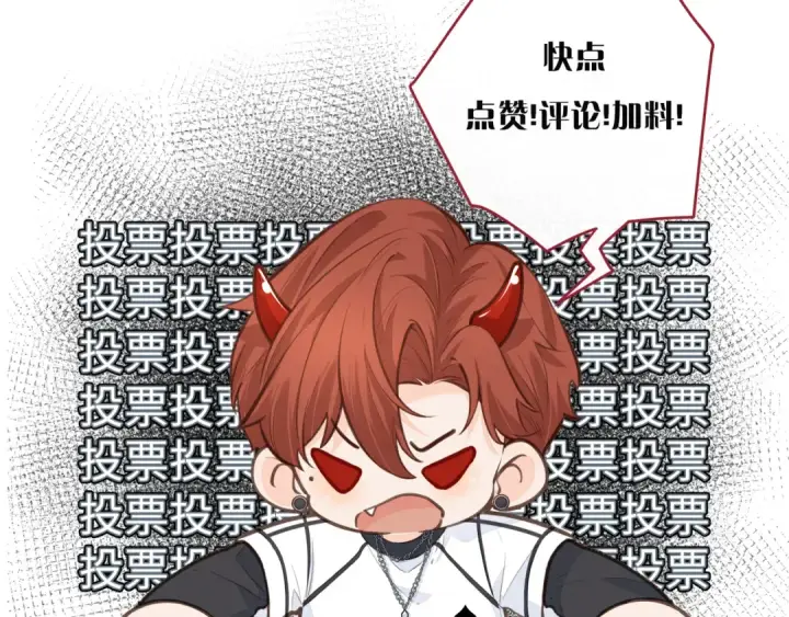 漫画《我就想蹭你的气运》第57话 他给我义无反顾的偏袒第68张图