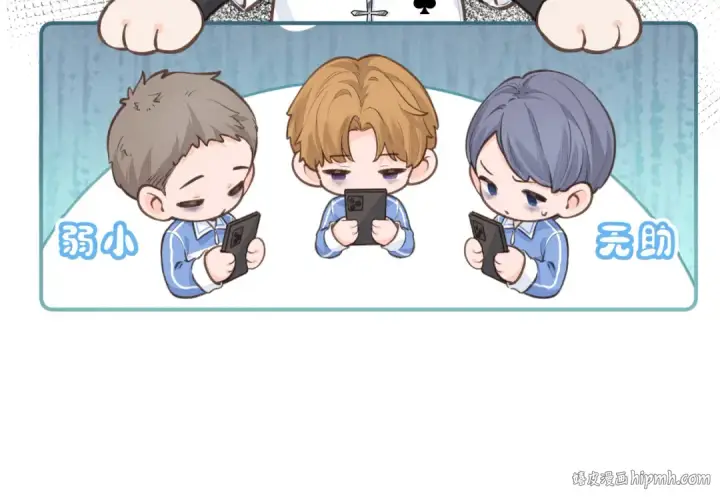 漫画《我就想蹭你的气运》小剧场【九】第16张图