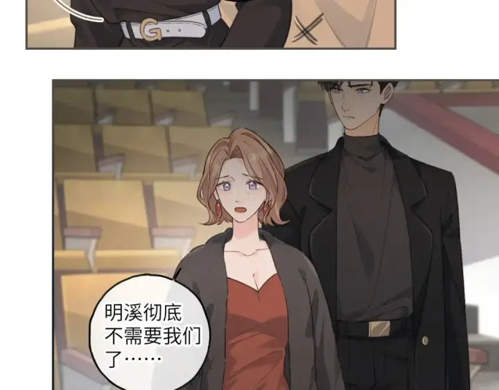 漫画《我就想蹭你的气运》第59话 篡改剧本的禁忌之恋第47张图