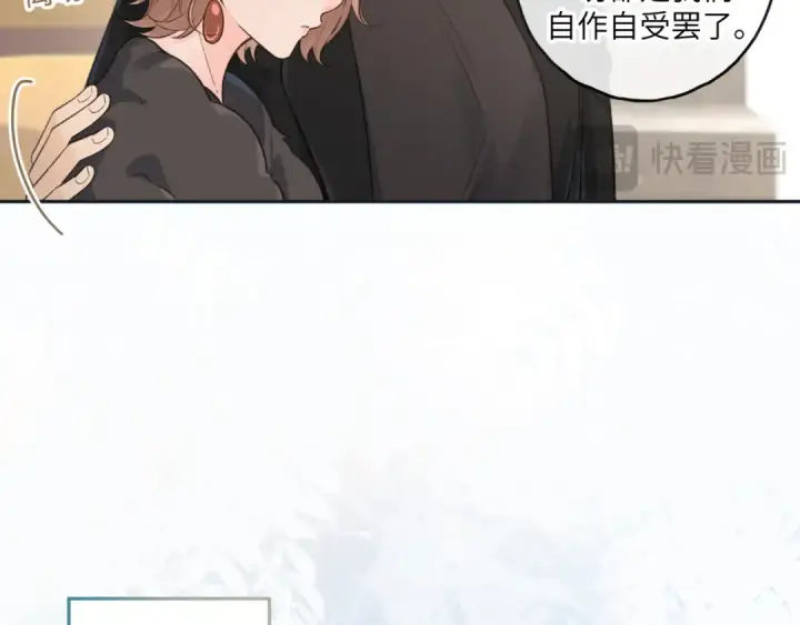 漫画《我就想蹭你的气运》第59话 篡改剧本的禁忌之恋第49张图