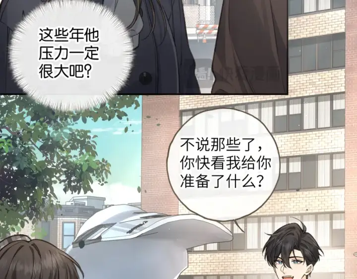 漫画《我就想蹭你的气运》第61话 校霸化身爹系男友第26张图