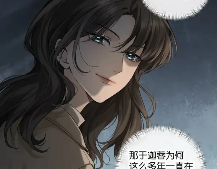 漫画《我就想蹭你的气运》第65话 我比任何人都珍视你第39张图