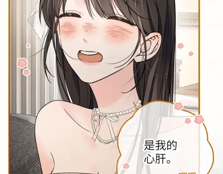 漫画《我就想蹭你的气运》第67话 彻底摆脱命运桎梏第3张图