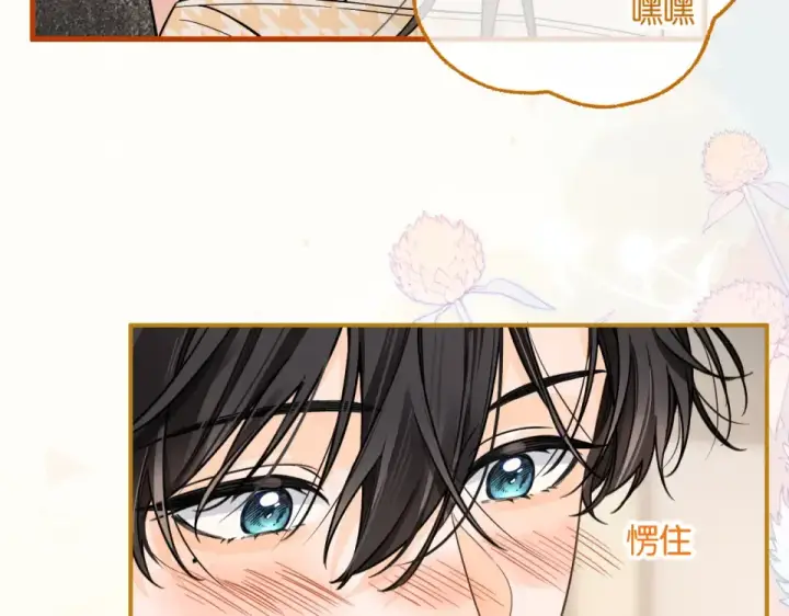 漫画《我就想蹭你的气运》第67话 彻底摆脱命运桎梏第4张图
