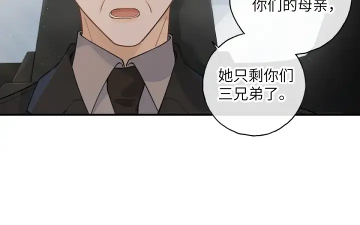漫画《我就想蹭你的气运》第70话 永恒序章第31张图
