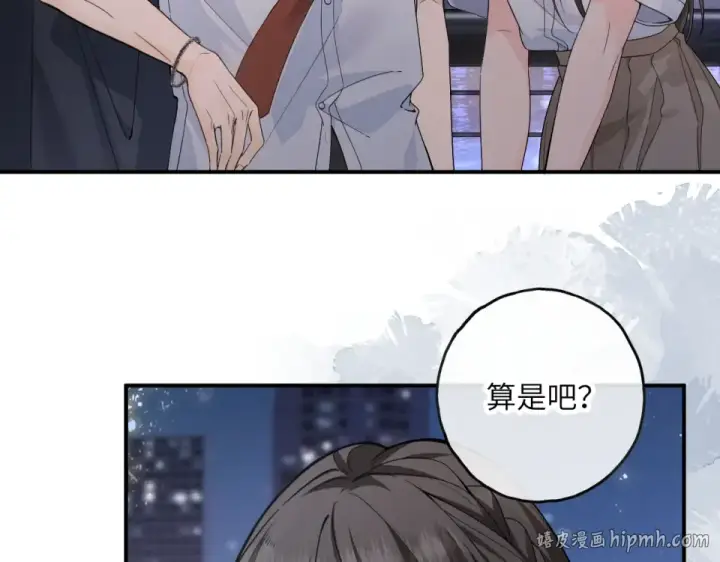 漫画《我就想蹭你的气运》第70话 永恒序章第80张图