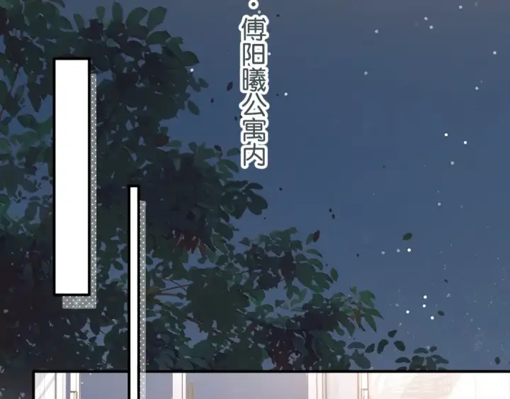 漫画《我就想蹭你的气运》番外【二】礼物第14张图