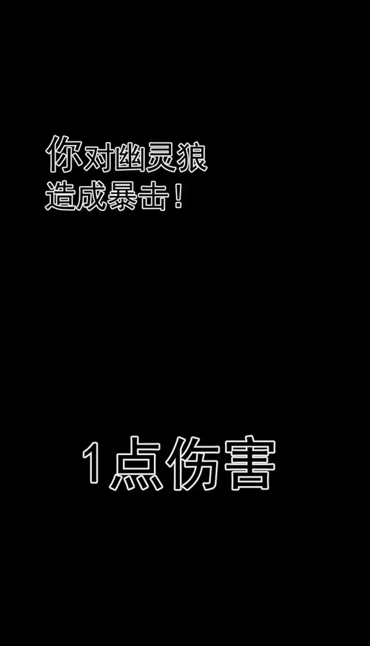 漫画《我靠捡垃圾上王者》1 社会的累赘，无用之人，垃圾！第16张图
