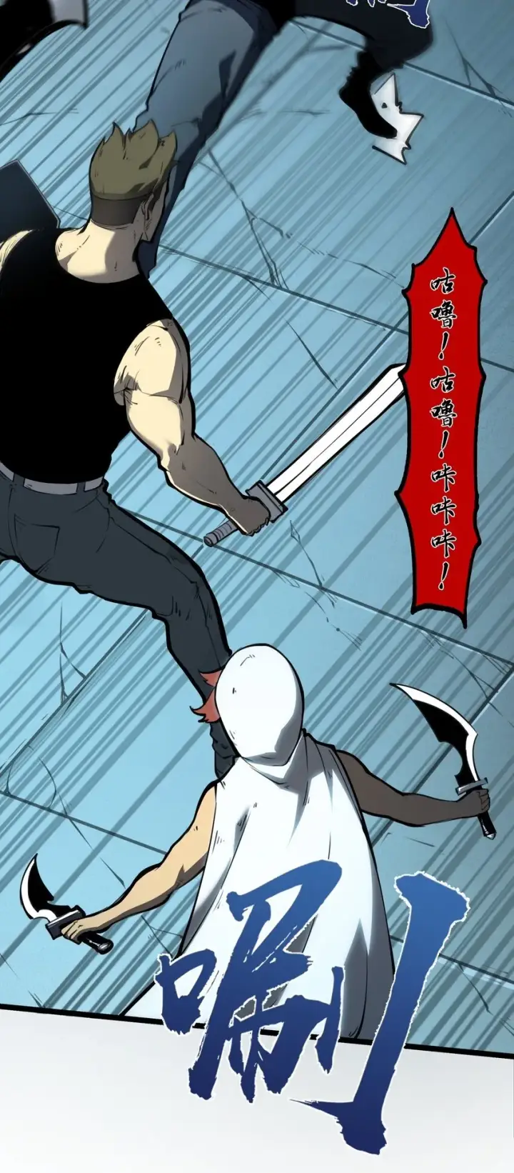 漫画《我靠捡垃圾上王者》3 垃圾们，放马过来！第120张图