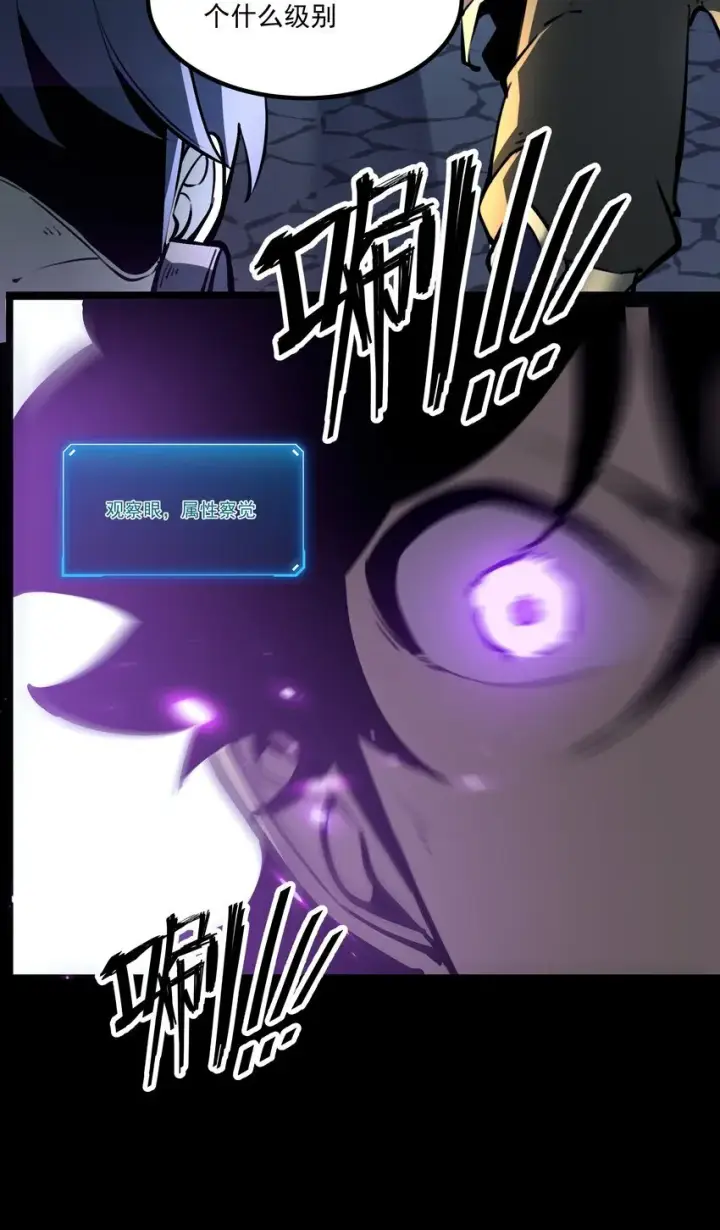 漫画《我靠捡垃圾上王者》6 血之考验，现在开始！第16张图