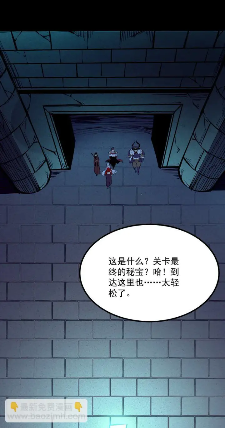 漫画《我靠捡垃圾上王者》6 血之考验，现在开始！第42张图