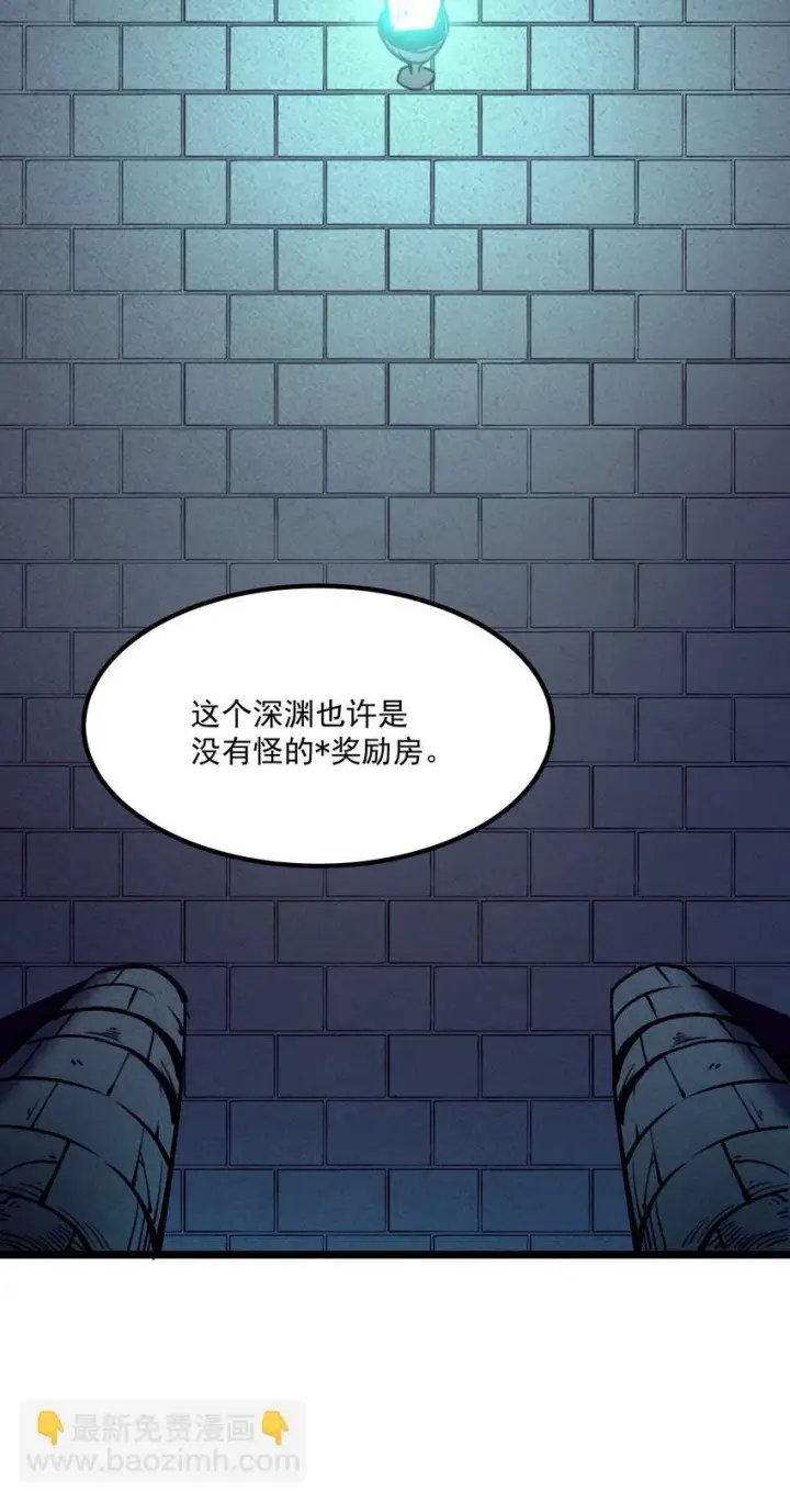 漫画《我靠捡垃圾上王者》6 血之考验，现在开始！第43张图