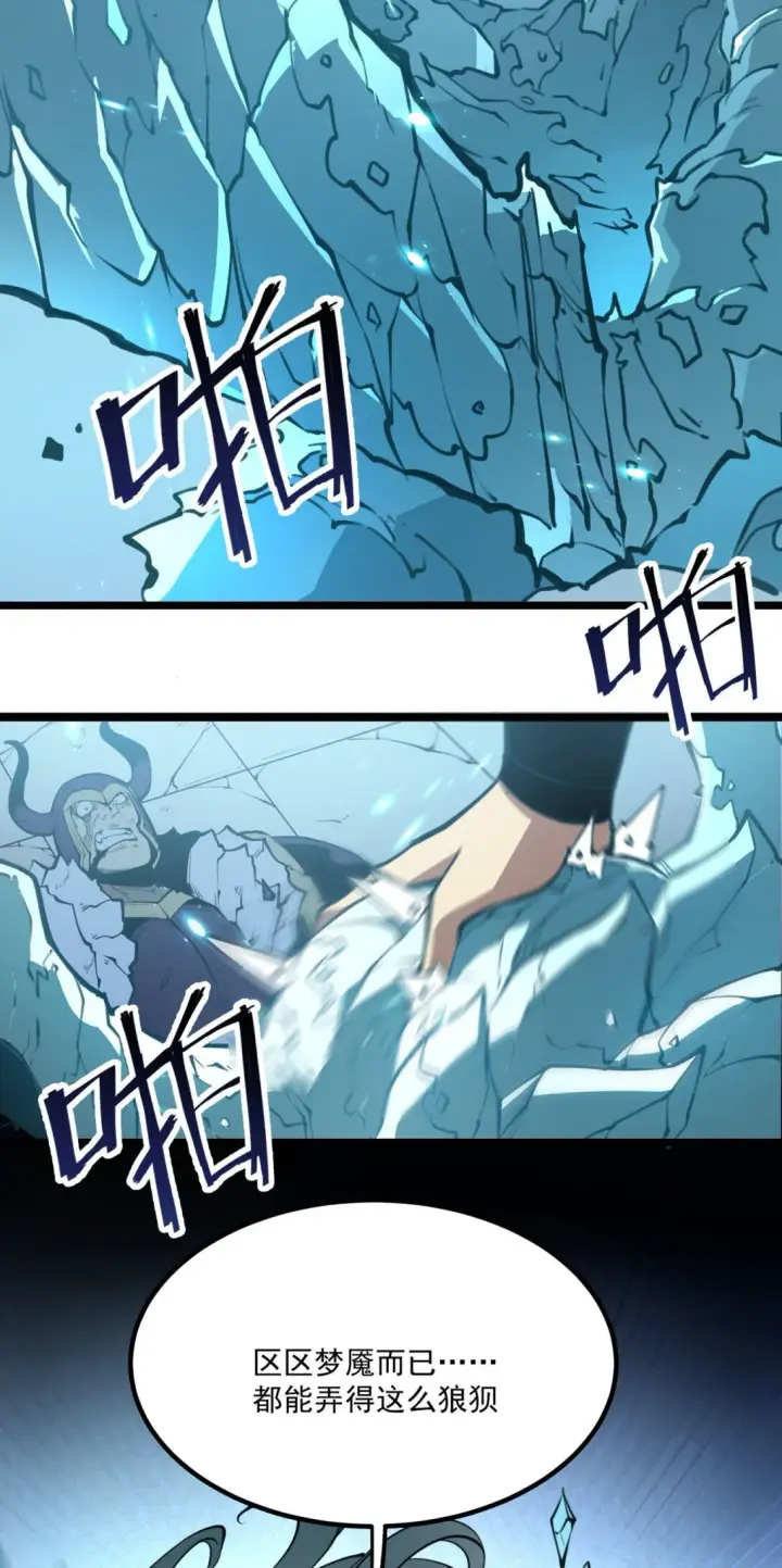 漫画《我靠捡垃圾上王者》7 我的目标！第3张图