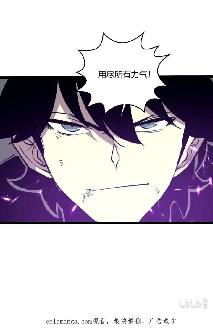 漫画《我靠捡垃圾上王者》9 回收对象！我自己！第59张图
