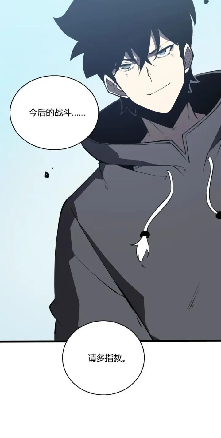 漫画《我靠捡垃圾上王者》10 突破考验!！成功升级？！第45张图