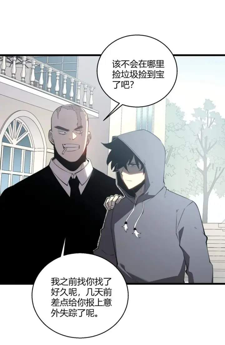 漫画《我靠捡垃圾上王者》11 垃圾仔！你被征用了！第21张图