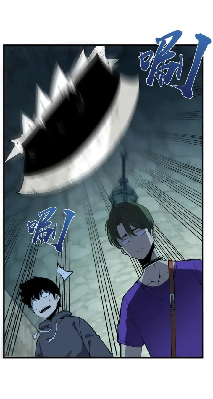 漫画《我靠捡垃圾上王者》12 都给我束手就擒！第27张图