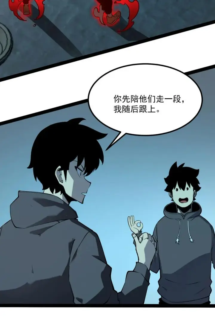 漫画《我靠捡垃圾上王者》13 战斗！稀有级回收物！第30张图