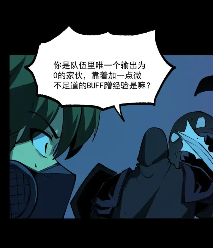 漫画《我靠捡垃圾上王者》18 全世界最好的辅助！第18张图