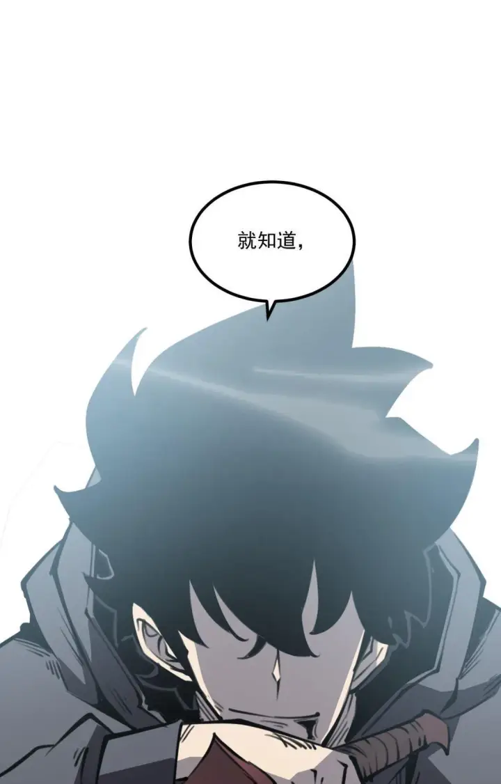漫画《我靠捡垃圾上王者》18 全世界最好的辅助！第50张图