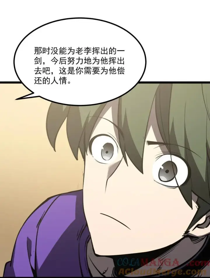 漫画《我靠捡垃圾上王者》21 大哥，以后我要跟着你混！第61张图