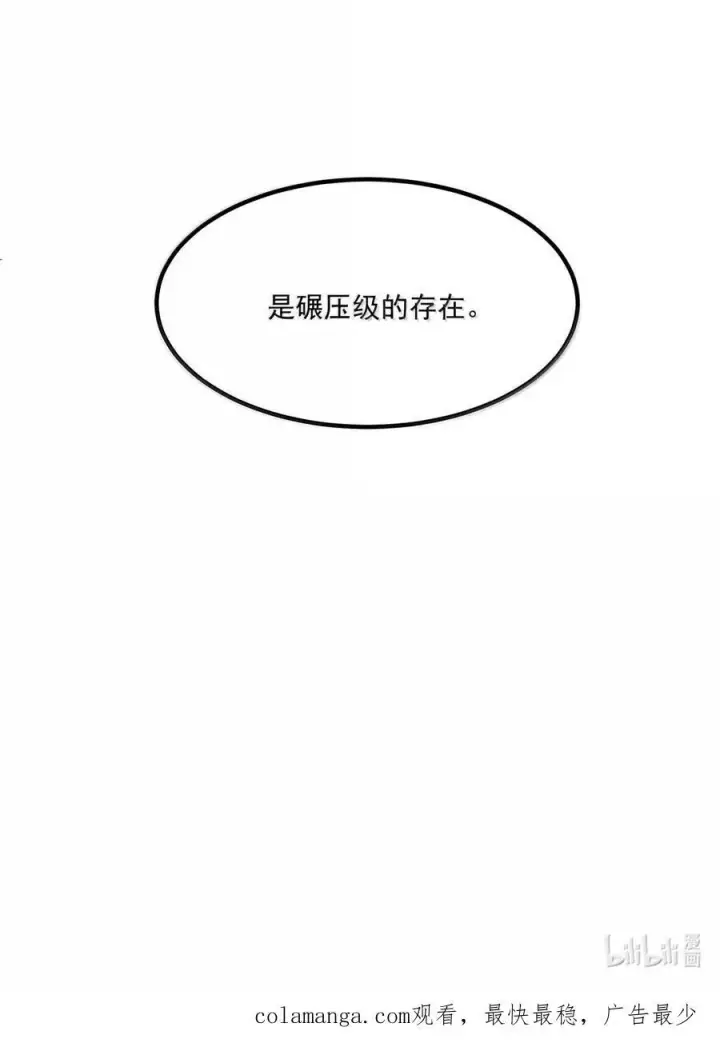 漫画《我靠捡垃圾上王者》25 双手剑战士第65张图