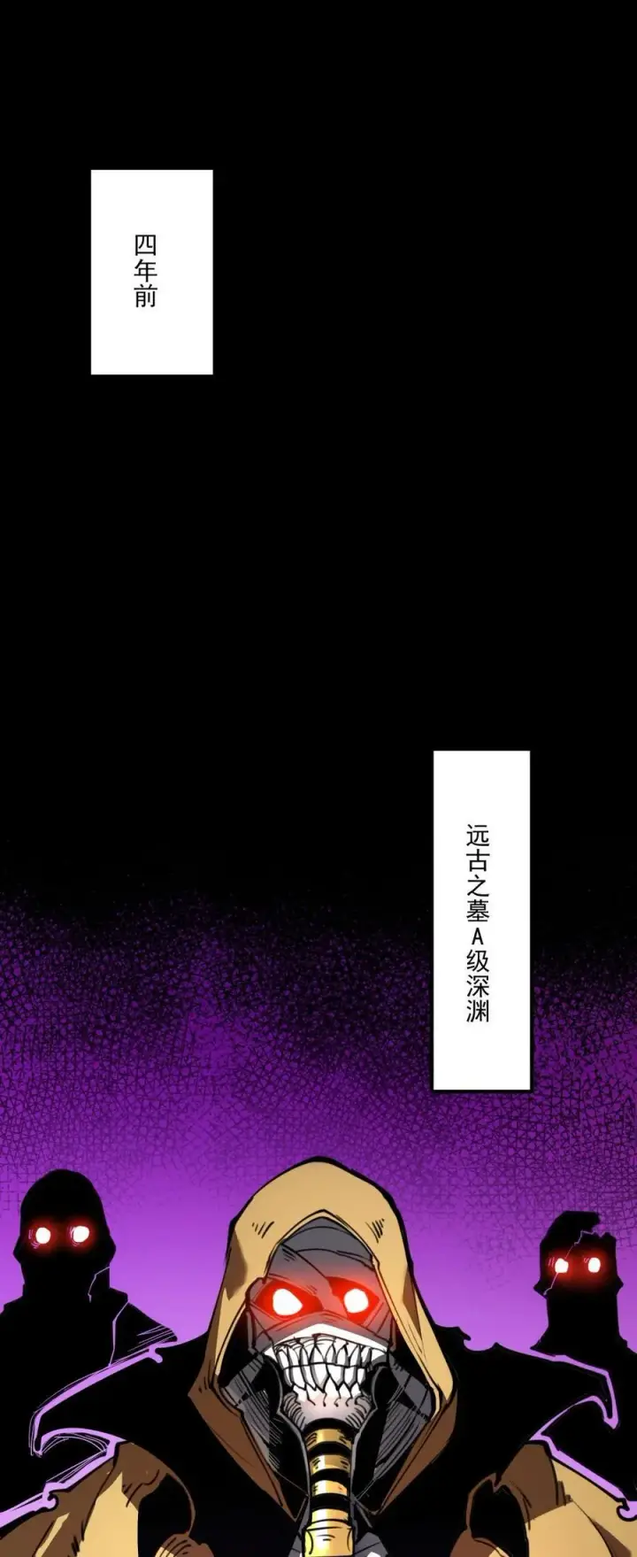 漫画《我靠捡垃圾上王者》26 无法死掉的人第12张图
