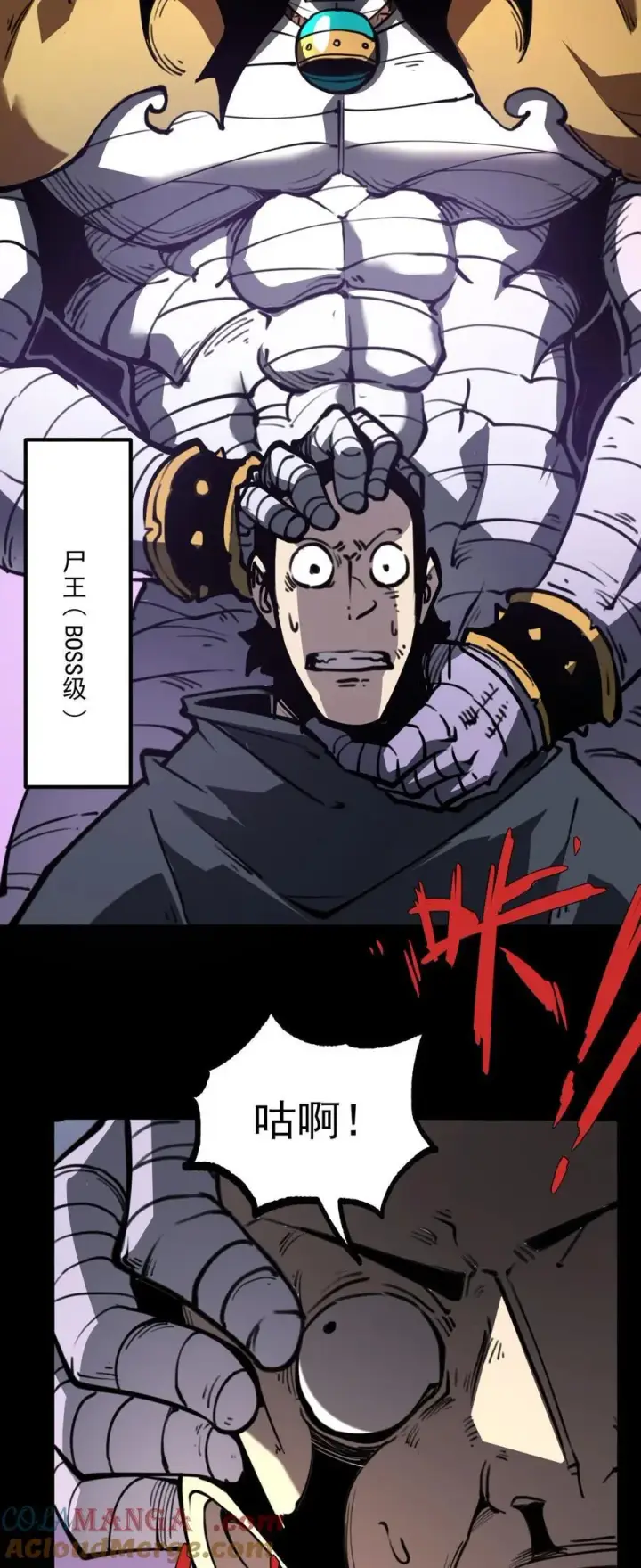 漫画《我靠捡垃圾上王者》26 无法死掉的人第13张图