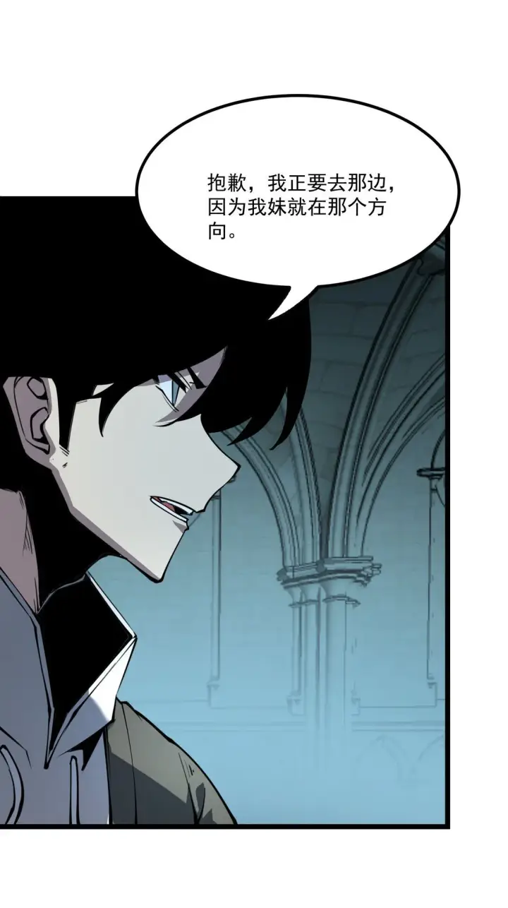 漫画《我靠捡垃圾上王者》27 不救垃圾！第52张图