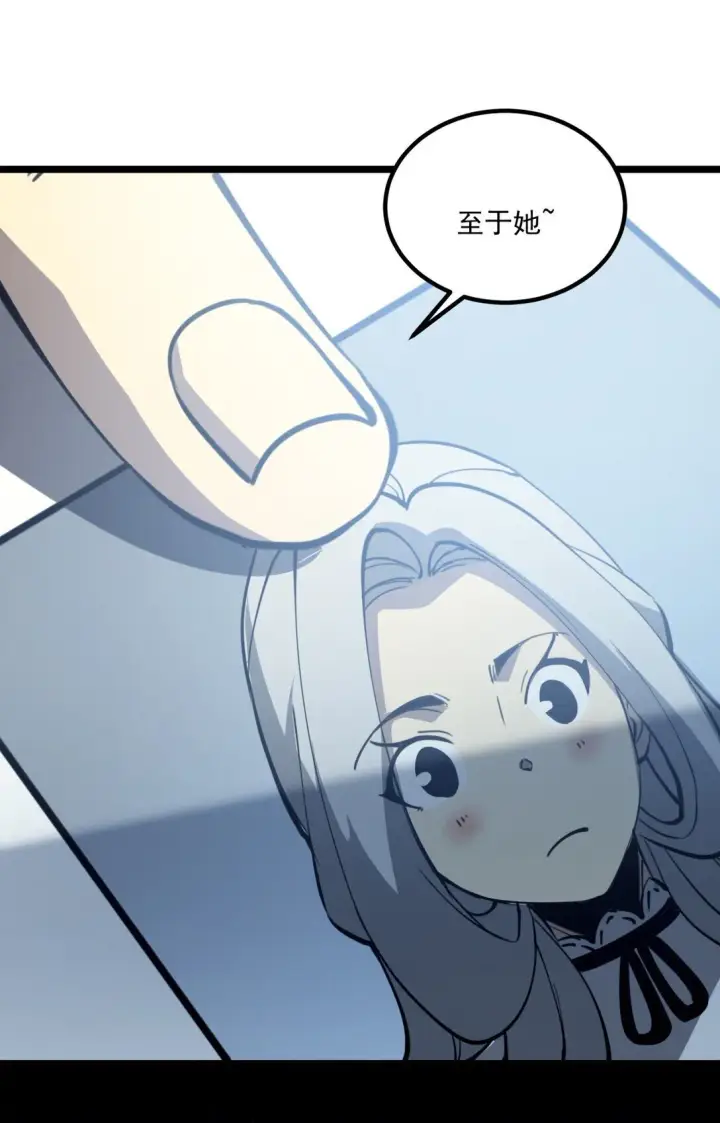 漫画《我靠捡垃圾上王者》28 相依为命第23张图